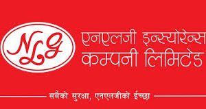 एनएलजी इन्स्योरेन्सको हकप्रद सेयरमा आवेदन दिने आज अन्तिम दिन