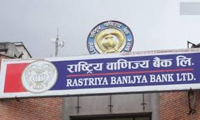 राष्ट्रिय वाणिज्य बैंकले वैशाख ७ गतेदेखि ७% ब्याजदर भएको ७ वर्षे अवधिको ऋणपत्र निष्कासन गर्ने