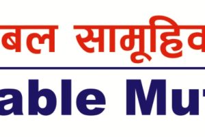 ८५ करोडको रिलायवल समृद्धि योजना निष्काशन, वार्षिक औसत प्रतिफल १७.७३ प्रतिशत प्रक्षेपण