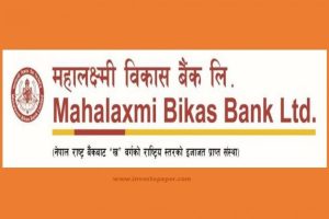 महालक्ष्मी विकास बैंकको बोनस सेयर सेयरधनीहरुको हितग्राही खातामा जम्मा