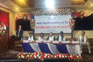 नेपाल माइक्रो इन्स्योरेन्सको साधारण सभा आज