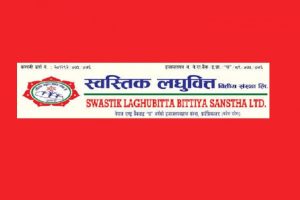 स्वस्तिक लघुवित्तले सर्वसाधारणका लागि साउन ३० गतेदेखि आईपीओ जारी गर्ने
