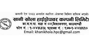 भदौ ३ गतेदेखि हकप्रद जारी गर्दै खानीखोला हाइड्रोपावर