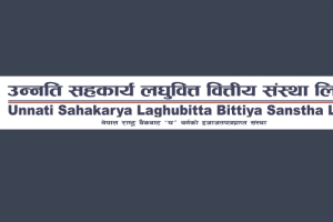 उन्नति सहकार्यको नाफामा सुधार