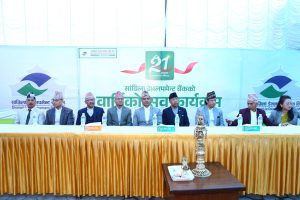 सांग्रिला डेभलपमेन्ट बैंकले मनायो २१ औं वार्षिकोत्सव, कर्मचारीलाई सम्मान