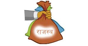 नेचुङ भन्सारमा तीन अर्ब ४९ करोड राजस्व संकलन