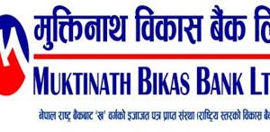 मुक्तिनाथ विकास बैंकको नगद लाभांश सेयरधनीहरुको बैंक खातामा जम्मा