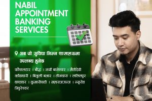 नबिल बैंकको अपोइन्टमेन्ट बैंकिङ सेवा १३ शाखामा विस्तार