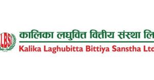कालिका लघुवित्तको १६औँ वार्षिक साधारण सभा पुस ३० गते