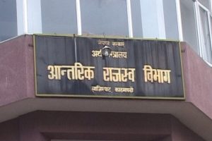 ठूला करदाताको पूर्ण कर परीक्षण नियमित रूपमा जारी रहेको आन्तरिक राजस्व विभागको स्पष्टिकरण