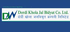 दोर्दी खोला जलविद्युत कम्पनीको वार्षिक साधारण सभा पुस २१ गते