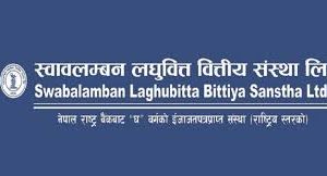 स्वावलम्बन लघुवित्तको २४औँ वार्षिक साधारण सभा पुस २५ गते, १० प्रतिशत लाभांश प्रस्ताव