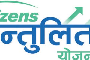 सिटिजन्स सन्तुलित योजनाको इकाइ बिक्री खुला