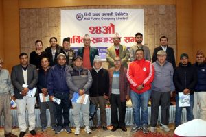 रिडी पावर कम्पनीको २४औँ वार्षिक साधारण सभा सम्पन्न
