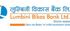 लुम्बिनी विकास बैंकको १ लाख २० हजारभन्दा बढी संस्थापक सेयर बिक्रीमा