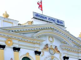 नेपाल राष्ट्र बैंकले आज २५ अर्ब रुपैयाँको १ वर्षे ऋणपत्र जारी गर्ने