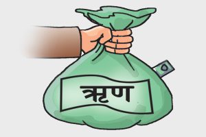 नेपालको सार्वजनिक ऋण २८ खर्ब नाघ्यो, ऋण सेवा खर्च पनि तीव्र रूपमा बढ्दै