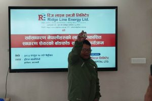 रिज लाइन इनर्जीको आईपीओ बाँडफाँड, १ लाख १८ हजार आवेदकलाई १० कित्ता