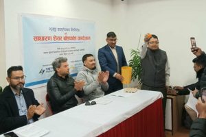 भुजुङ हाईड्रोपावरको आईपीओ बाँडफाँड सम्पन्न