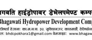 भगवति हाईड्रोपावरले चालु आवको दोस्रो त्रैमासमा नाफामा उल्लेखनीय वृद्धि गर्यो