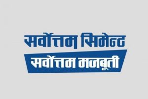 नाफामा १२३ प्रतिशत उछाल, सर्वोत्तम सिमेन्टको वित्तीय प्रदर्शनमा सुधार