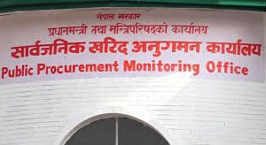 १५ निर्माण व्यवसायीलाई सात दिनभित्र स्पष्टीकरण दिन सार्वजनिक खरिद अनुगमन कार्यालयको निर्देशन