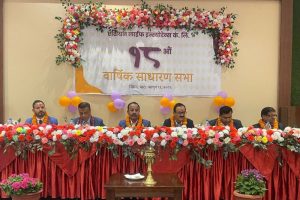 एशियन लाइफ इन्स्योरेन्सको १८औं वार्षिक साधारण सभा सम्पन्न