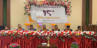 एशियन लाइफ इन्स्योरेन्सको १८औं वार्षिक साधारण सभा सम्पन्न