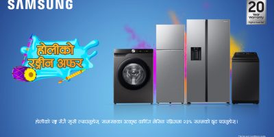 सामसङ नेपालले वाशिङ मेसिन र रेफ्रिजिरेटरमा होली अफर घोषणा