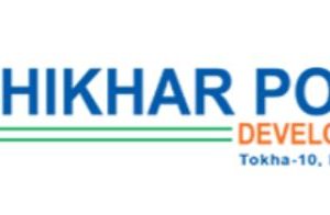 शिखर पावर डेभलपमेन्टको आईपीओमा आवेदन दिने आज अन्तिम दिन