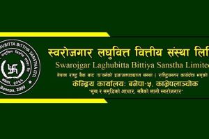 स्वरोजगार लघुवित्तको संस्थापक सेयर सर्वसाधारणका लागि बिक्री खुला