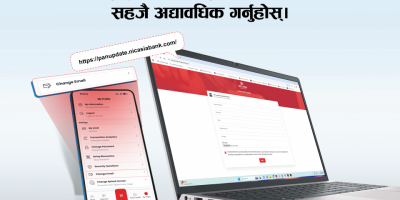 एनआईसी एशिया बैंकले प्यान र ईमेल ठेगाना अद्यावधिक गर्न ग्राहकलाई आग्रह