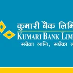 कुमारी बैंकको संस्थापक सेयर बिक्री खुला