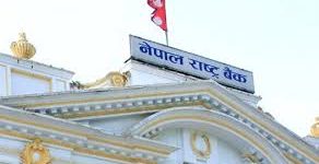 सरकार १० अर्ब रुपैयाँ बराबरको ट्रेजरी बिल जारी गर्ने