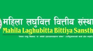 महिला लघुवित्त वित्तीय संस्था लिमिटेड का ८४,५३७ कित्ता संस्थापक सेयर बिक्रीमा