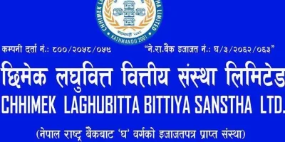 छिमेक लघुवित्त वित्तीय संस्था लिमिटेडको संस्थापक सेयर बिक्री खुला