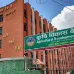 कृषि विकास बैंक र सम्सारा रेमिटबीच रेमिट्यान्स साझेदारी