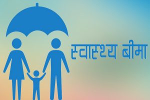 नगर प्रमुख प्रह्लाद सापकोटाद्वारा विपन्न परिवारका लागि निःशुल्क स्वास्थ्य बिमा