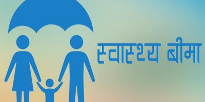 नगर प्रमुख प्रह्लाद सापकोटाद्वारा विपन्न परिवारका लागि निःशुल्क स्वास्थ्य बिमा
