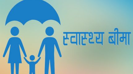 नगर प्रमुख प्रह्लाद सापकोटाद्वारा विपन्न परिवारका लागि निःशुल्क स्वास्थ्य बिमा