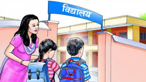 नयाँ शैक्षिक सत्रको औपचारिक सुरुवात