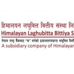 हिमालयन लघुवित्तको नाफामा उल्लेख्य वृद्धि