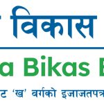 गरिमा विकास बैंकका ग्राहकलाई ओम र केडिसी अस्पतालमा उपचार सेवामा छुट