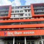 किष्ट किड्नी ट्रान्सप्लान्ट सेन्टरको उल्लेखनीय उपलब्धि