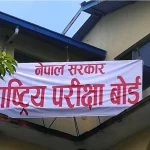 माध्यमिक शिक्षा परीक्षाको नतिजा आज सार्वजनिक हुँदै, साँझ ७ बजेसम्म आउने सम्भावना