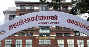 सरकारको बेरुजु ८८ अर्ब नाघ्यो, अद्यावधिक रकम ७ खर्ब ५५ अर्ब पुग्यो