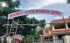 आन्तरिक राजस्व कार्यालय हेटौंडा ले १० महिनामा करिब ६ अर्ब राजस्व सङ्कलन