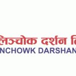 कालिञ्चोक दर्शन लिमिटेड को नाफामा उल्लेख्य वृद्धि