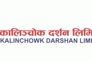 कालिञ्चोक दर्शन लिमिटेड को नाफामा उल्लेख्य वृद्धि
