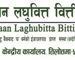 स्वाभिमान लघुवित्त वित्तीय संस्था ले आर्थिक वर्ष २०८१/८२ का लागि लाभांश रद्द गर्‍यो